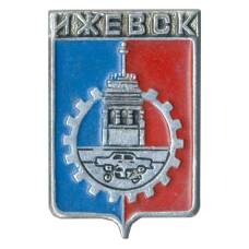 Значок Ижевск