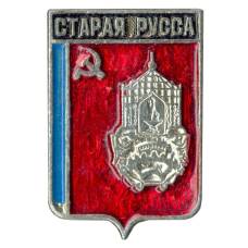 Значок Старая Русса