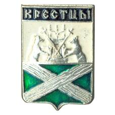 Значок Крестцы