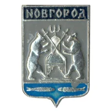 Значок Новгород