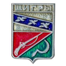 Значок Щигры