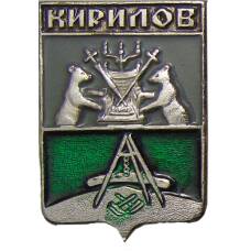 Значок Кирилов