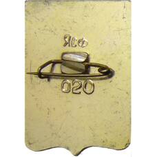 Значок Ялта (вид 2)