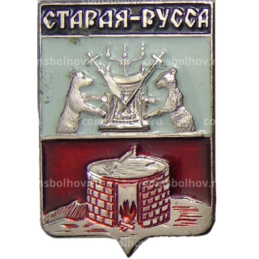 Значок Старая Русса