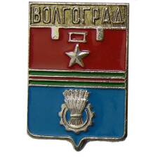 Значок Волгоград