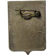 Значок Устюжна (вид 2)