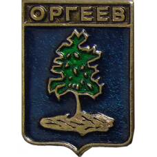 Значок Оргеев