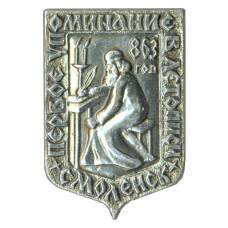 Значок Смоленск