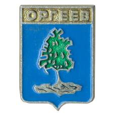 Значок Оргеев