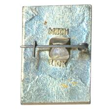 Значок Владимир (вид 2)