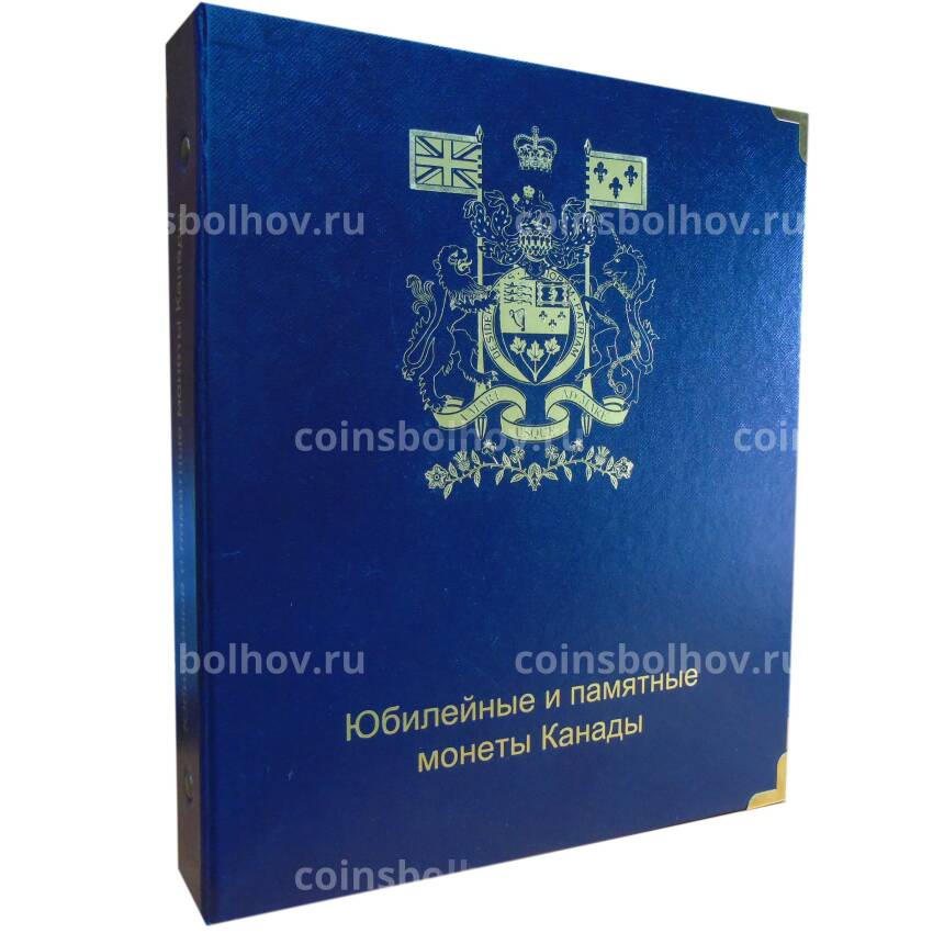 Альбом серии «Коллекционер» для юбилейных и памятных монет Канады с 1951 по 2013 гг