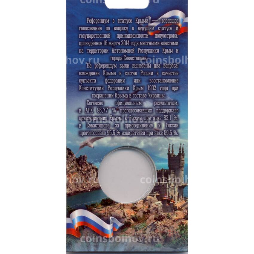 Мини-планшет для монеты 5 рублей 2019 года Крымский мост (вид 2)