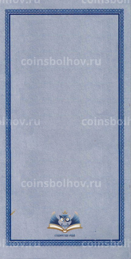 Банкнота Набор банкнот СССР 1961-1991 года номиналом от 1 до 100 рублей в подарочном альбоме «Сберегательная книжка» (вид 4)