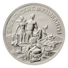 Монета 25 рублей 2019 года ММД Российская (советская) мультипликация — Бременские музыканты (аверс)