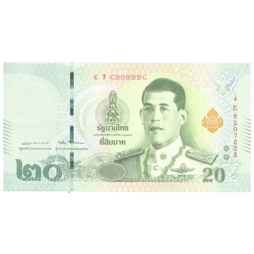 Банкнота 20 бат 2018 года Таиланд