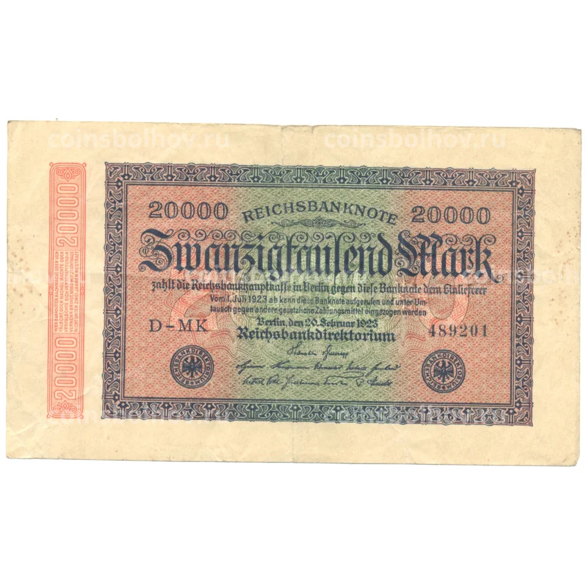 Банкнота 20000 марок 1923 года Германия