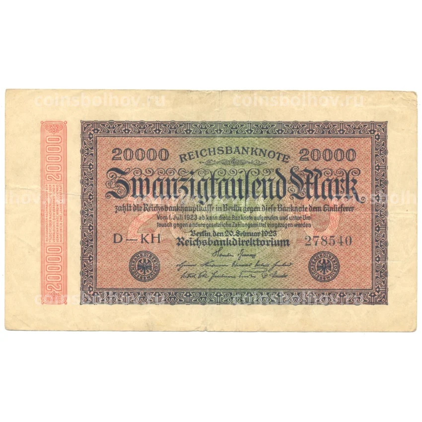 Банкнота 20000 марок 1923 года Германия