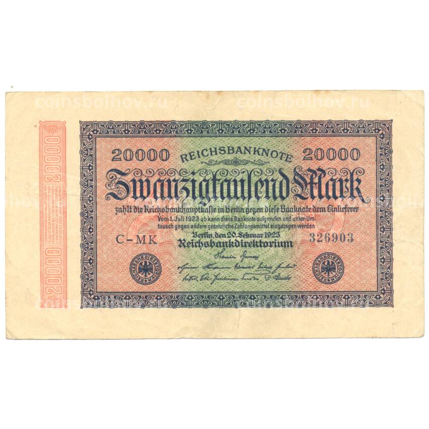 Банкнота 20000 марок 1923 года Германия