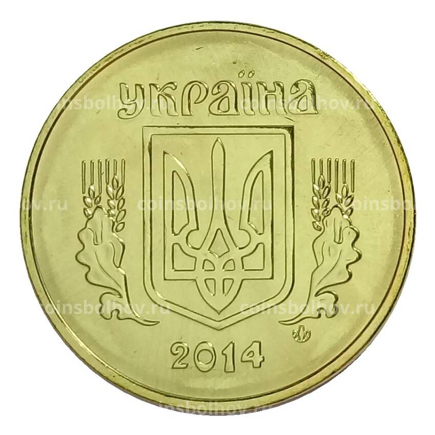 Монета 50 копеек 2014 года Украина