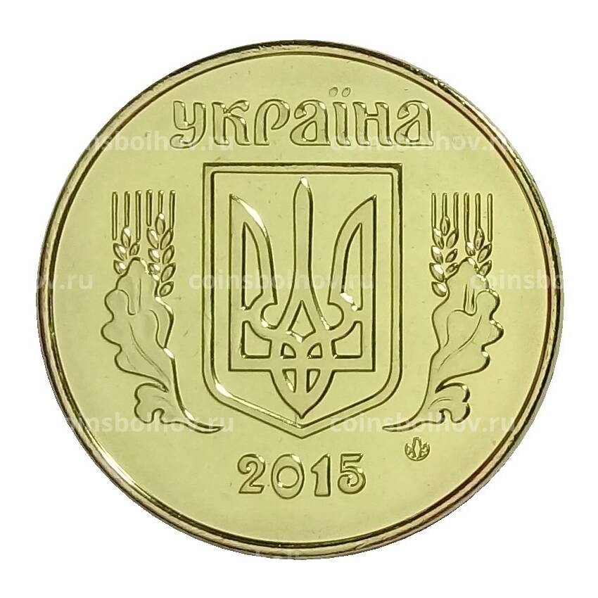 Монета 25 копеек 2015 года Украина