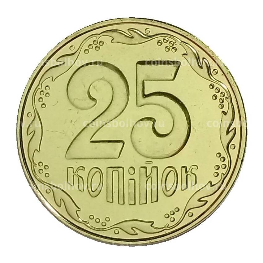 Монета 25 копеек 2015 года Украина (вид 2)