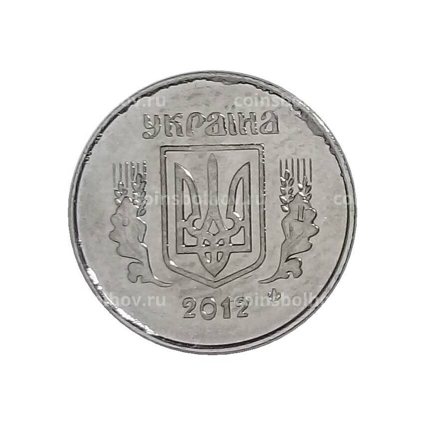 Монета 1 копейка 2012 года Украина