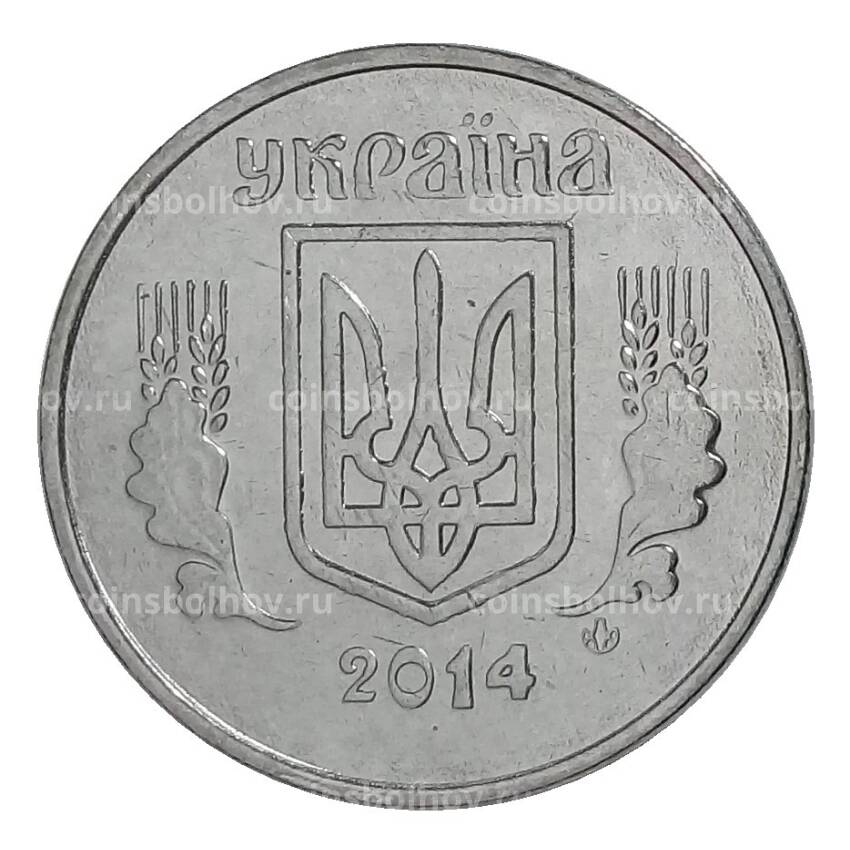 Монета 5 копеек 2014 года Украина