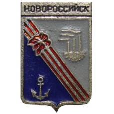 Значок Новороссийск