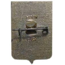 Значок Можайск (вид 2)