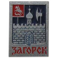 Значок Загорск