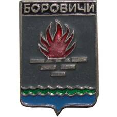 Значок Боровичи