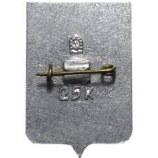 Значок Кандалакша (вид 2)