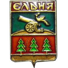 Значок Ельня