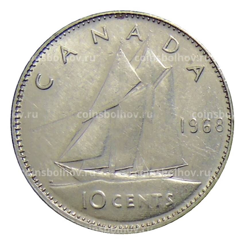 Монета 10 центов 1968 года Канада