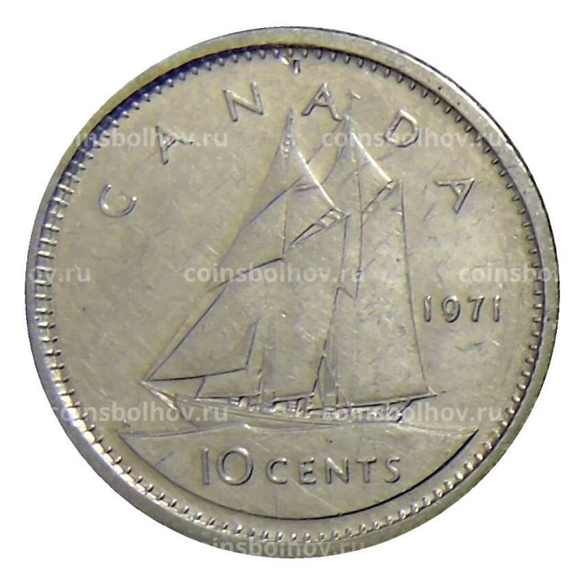 Монета 10 центов 1971 года Канада
