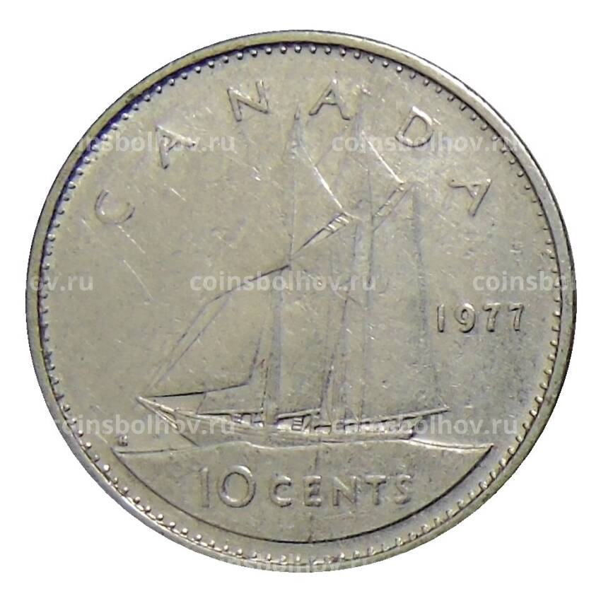 Монета 10 центов 1977 года Канада