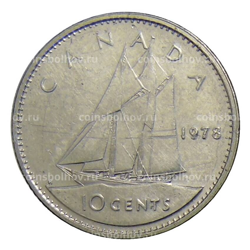 Монета 10 центов 1978 года Канада