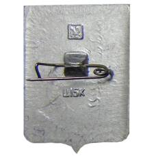 Значок Кузнецк (вид 2)