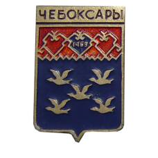 Значок Чебоксары