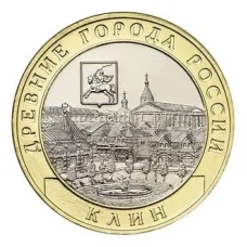 Монета 10 рублей 2019 года ММД Древние города России — Клин (аверс)
