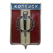 Значок Копейск