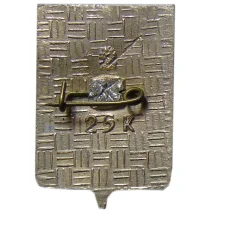 Значок Копейск (вид 2)