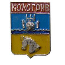 Значок Колгрив