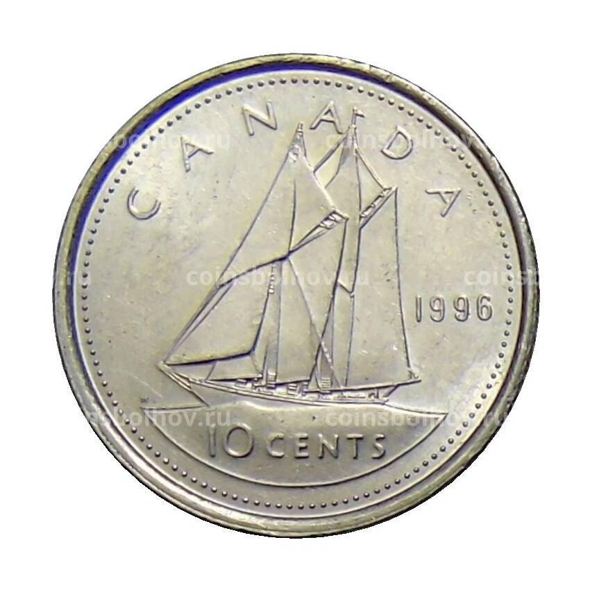 Монета 10 центов 1996 года Канада