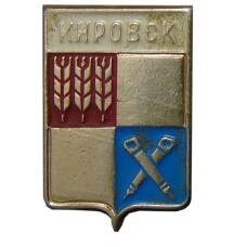 Значок Кировск