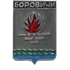 Значок Боровичи