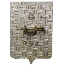 Значок Североморск (вид 2)