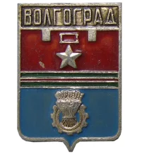 Значок Волгоград