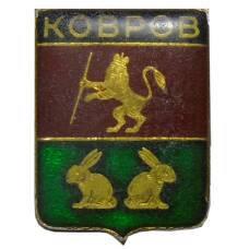 Значок Ковров