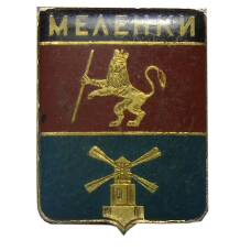 Значок Меленки